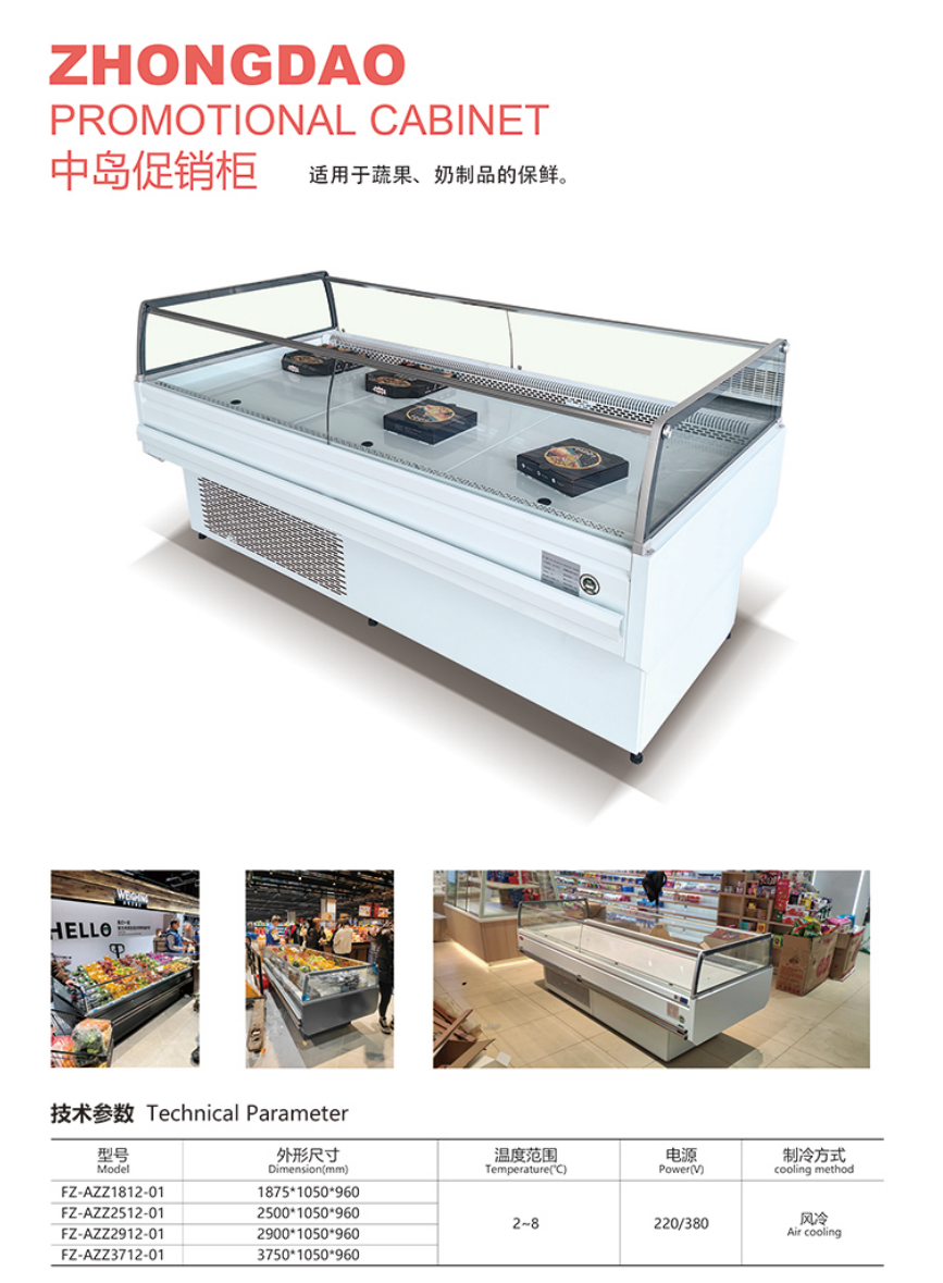 ZHONGDAO PROMOTIONAL CABINET 中岛促销柜
